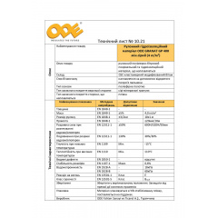 Євроруберойд ODE GRANAT GP 400 мін.сірий Володарск-Волынский
