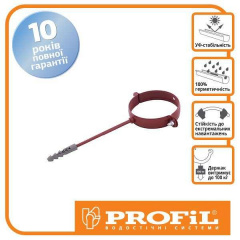 Кронштейн трубы Profil металл. L100 130 красный Оріхів