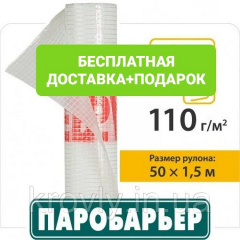 Паробарьер Juta (Юта) H 110 Королево