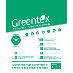 Агроволокно Greentex p-17 (1.6x5м) Вінниця