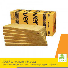 Утеплитель ISOVER Штукатурный Фасад Полтава