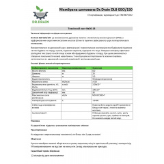 Профилированная мембрана Dr.Drain DL8 Geo150 2.0x20m (40м.кв) Черкассы
