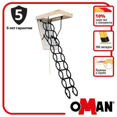 Лестница на чердак Oman Flex Termo (80x70) H290 Гуляйполе