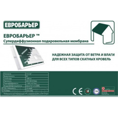 Ветробарьер Juta (Юта) Кропивницький