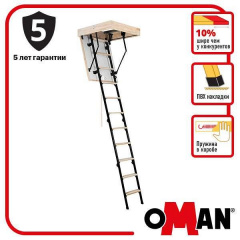 Лестница на чердак Oman Mini Termo (80x60) H265 Киев