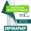 Супердиффузионная мембрана Juta Евробарьер 115 Киев