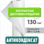 Антиконденсат Н 130 Juta (Юта) Киев