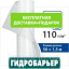 Гидробарьер Juta (Юта) Д 110 Жмеринка