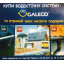 Водосточная система GALECO LUXOCYNK (Галеко Люксоцинк) Кропива