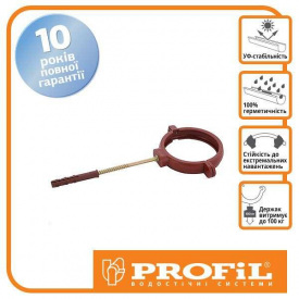 Кронштейн трубы Profil пласт. L160 90 кирпичный