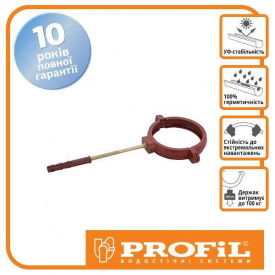 Кронштейн трубы Profil пласт. L100 130 кирпичный