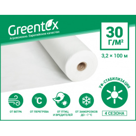 Агроволокно Greentex p-30 белое (рулон 3.2x100м)