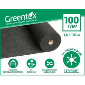 Геоматериал Greentex р-100 (1.6х100м) черный