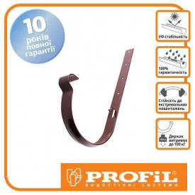 Кронштейн желоба Profil металл. 130 коричневый