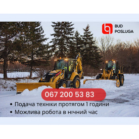 Прибирання снігу екскаватором-навантажувачем Caterpillar 432 F2