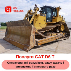 Оренда бульдозера SHANTUI SD 16 (3150 мм відвал) Кам'янець-Подільський