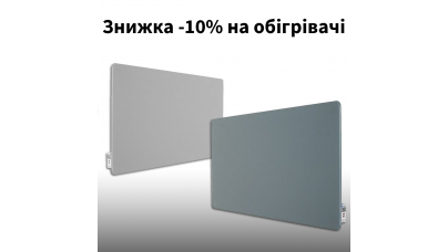 Скидка на тепло
