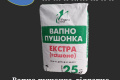 Вапно гідратне пушонка (гашене, сухе) 25 кг