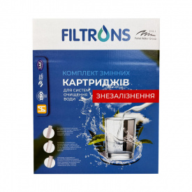 Комплект картриджей для фильтров воды Filtrons ''Обезжелезивание''