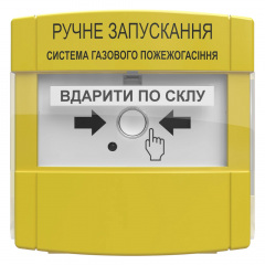 Устройство ручного запуска пожаротушения Tiras Technologies ПРЗ "Тирас" Ковель