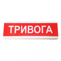 Оповіщувач світлозвуковий Тирас ОСЗ-1 «Тривога» Одеса