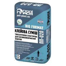Клей для плитки высокоэластичный ПОЛИПЛАСТ ПП-020 Big Format 20 кг