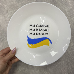 Тарілка d-25 см "Ми сильні" Kvarta 1221 Луцьк