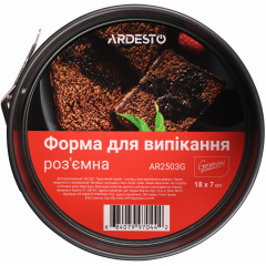 Форма для выпечки Ardesto Gemini 18 х 7 см (AR2503G) Изюм