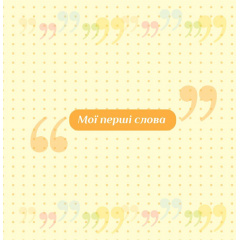 Фотоальбом EVG 10x15x56 BKM4656 Baby collage Pink (UA) (6239796) Ивано-Франковск