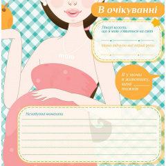 Фотоальбом EVG 20sheet Baby collage Pink w/box (UA) (6239790) Днепр