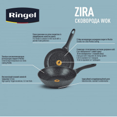 Сковорода WOK RINGEL Zira 28 см (6865311) Каменское