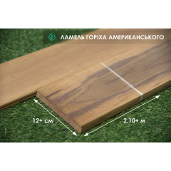 Пиленый шпон Орех Американский (ламель) 4,5 мм ІI сорт Цумань