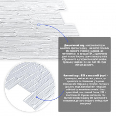 Декоративна панель ПВХ під білий камінь 960х480х4мм SW-00001840 Sticker Wall Лубни