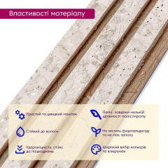 Декоративная PS рейка Sticker Wall 122*2900*12мм (D) SW-00001742 Новомосковск