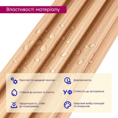 Декоративна стінова рейка 3000*160*23мм (D) SW-00001854 Sticker Wall Вознесенськ