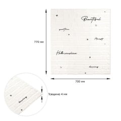 Панель стінова 3D 700х770х4мм напис із сріблом (D) Sticker Wall SW-00001980 Бровари