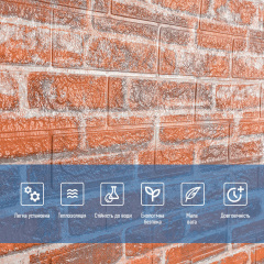 Самоклеюча 3D панель під руду катеринославу цеглу Sticker Wall 3080х700х3мм Чернівці