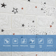 Панель стінова в рулоні 3D 700мм*19,6м*3мм зірки (D) Sticker Wall SW-00001920 Чернігів