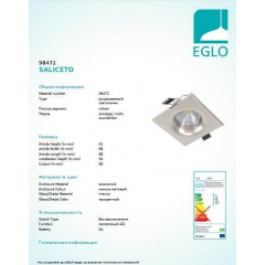Точечный светильник Eglo SALICETO 98472 Івано-Франківськ