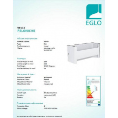 Бра Eglo FELONICHE 98544 Павлоград