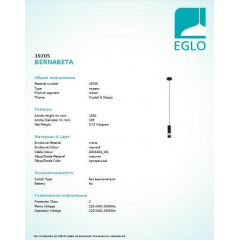 Люстра Eglo BERNABETA 39705 Ясногородка