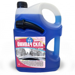 Омивач скла Зимовий -12°C "Морський Бриз" Lotus каністра з носиком 4 л Чернівці