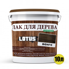Цветной Лак для Дерева Lotus Глянец Венге 10 л Херсон