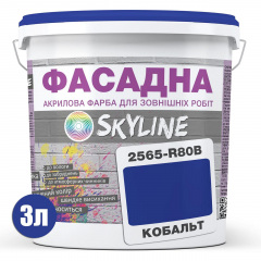Фарба Акрил-латексна Фасадна Skyline 2565-R80B (C) Кобальт 3л Бердичів