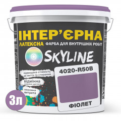 Краска Интерьерная Латексная Skyline 4020-R50B Фиолет 3л Киев