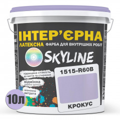 Фарба Інтер'єрна Латексна Skyline 1515-R60B Крокус 10л Ізюм
