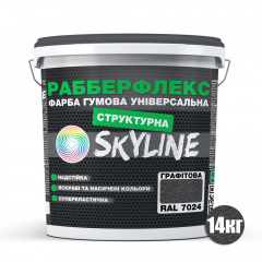 Фарба гумова структурна «РабберФлекс» SkyLine Графітова RAL 7024 14 кг Васильків