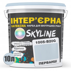 Краска Интерьерная Латексная Skyline 1005-B20G Перванш 10л Васильков