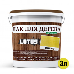 Цветной Лак для Дерева Lotus Глянец Сосна 3 л Ивано-Франковск