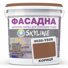 Краска Акрил-латексная Фасадная Skyline 3030-Y50R Корица 5л Винница
